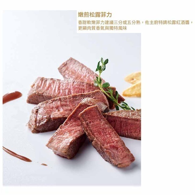 【7-ELEVEN門市團購】(瑪利歐旅遊網)王品集團餐卷【現貨供應】王品牛排／夏慕尼／陶板屋／西堤-規格圖9