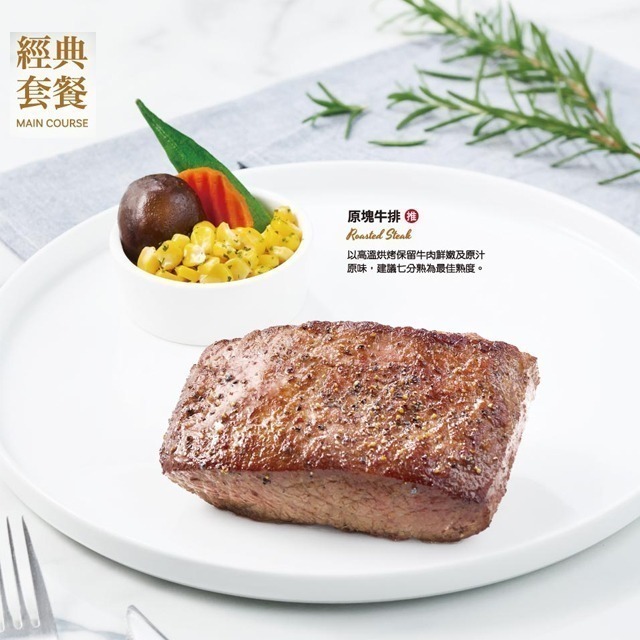 【7-ELEVEN門市團購】(瑪利歐旅遊網)王品集團餐卷【現貨供應】王品牛排／夏慕尼／陶板屋／西堤-規格圖9