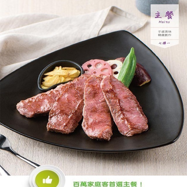 【7-ELEVEN門市團購】(瑪利歐旅遊網)王品集團餐卷【現貨供應】王品牛排／夏慕尼／陶板屋／西堤-規格圖9