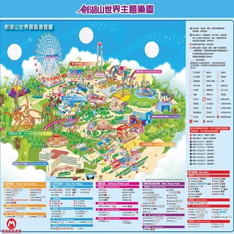 平假日都可使用(瑪利歐旅遊網)雲林-劍湖山主題樂園＂陸上+水上+摩天輪+鬼塢～玩樂HIGH翻一整天-細節圖6