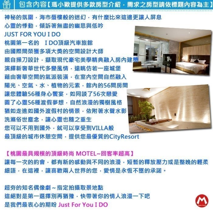 (瑪利歐旅遊)桃園市最頂級VILLA般享受~I-DO精品旅館『B房型４.５小時休息卷』部份房型附ＫＴＶ-細節圖4