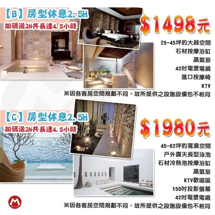 (瑪利歐旅遊)桃園市最頂級VILLA般享受~I-DO精品旅館『B房型４.５小時休息卷』部份房型附ＫＴＶ-細節圖2