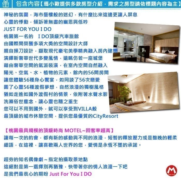 (瑪利歐旅遊)桃園市最頂級VILLA般享受~I-DO精品旅館『B房型４.５小時休息卷』部份房型附ＫＴＶ-細節圖4