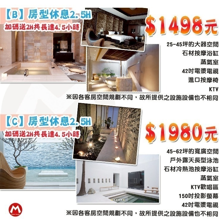 (瑪利歐旅遊)桃園市最頂級VILLA般享受~I-DO精品旅館『B房型４.５小時休息卷』部份房型附ＫＴＶ-細節圖2