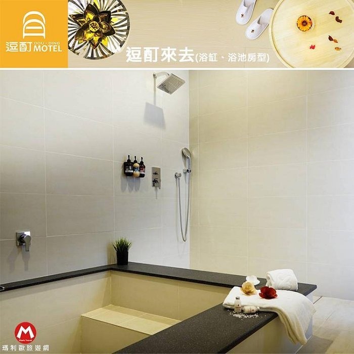 (瑪利歐旅遊網)高雄市前鎮區．富野集團-逗酊MOTEL『淋浴雙人房含2客早餐』輕軌C2凱旋瑞田站到飯店不到5分鐘-細節圖5