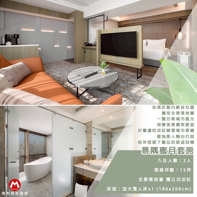 從下午茶、24小時點心吃到宵夜吃到飽(瑪利歐台南新開幕！)大坪數選擇《宅．夏都》平日住宿+早餐+電玩設施＋健身房-細節圖6