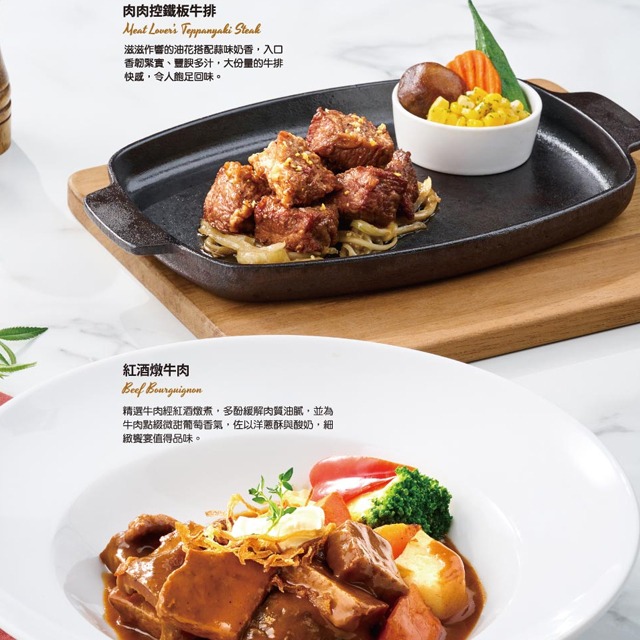 【7-ELEVEN門市團購】(瑪利歐旅遊網)王品集團餐卷【現貨供應】王品牛排／陶板屋／西堤-細節圖2