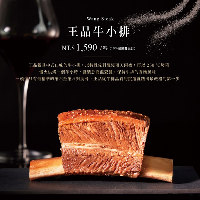 【7-ELEVEN門市團購】(瑪利歐旅遊網)王品集團餐卷【現貨供應】王品牛排／陶板屋／西堤-細節圖9