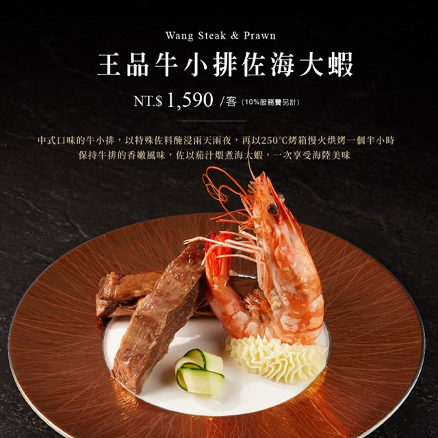 【7-ELEVEN門市團購】(瑪利歐旅遊網)王品集團餐卷【現貨供應】王品牛排／陶板屋／西堤-細節圖10