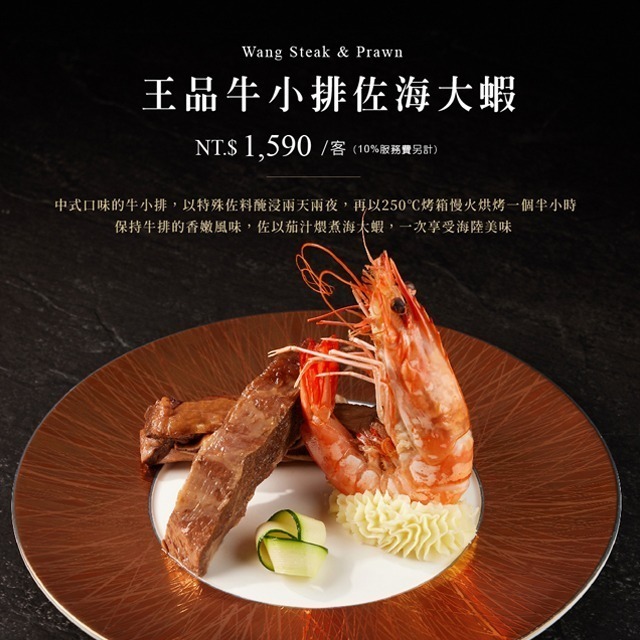 【限時購】(瑪利歐旅遊網)王品集團餐卷【現貨供應】王品牛排／陶板屋／西堤-細節圖10