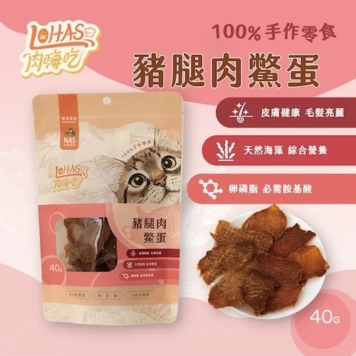 【毛小孩】LOHAS肉嗨吃凍乾(貓)-規格圖1