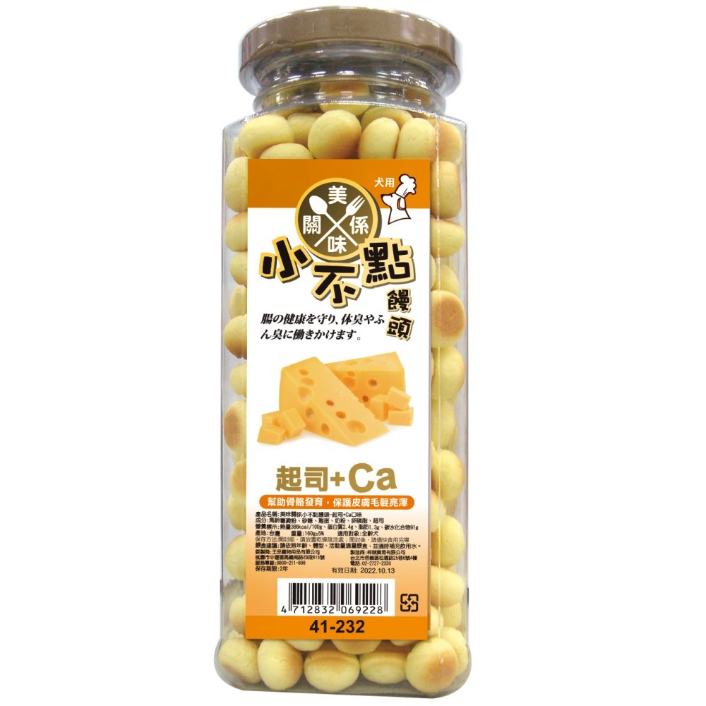 【毛小孩寵物生活館】美味關係-小不點饅頭/160g (多種口味)-細節圖3