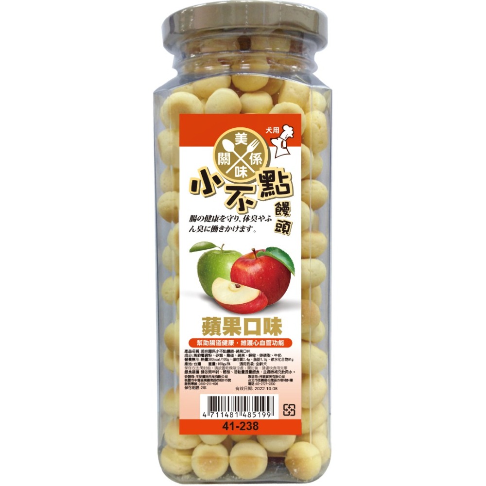 【毛小孩寵物生活館】美味關係-小不點饅頭/160g (多種口味)-細節圖5