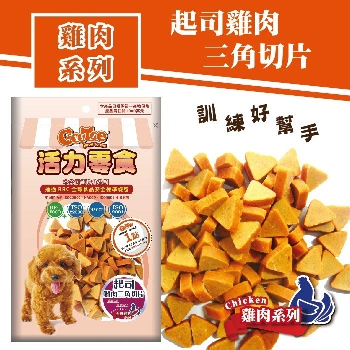 活力零食-雞肉系列 狗狗肉乾 狗零食-規格圖1