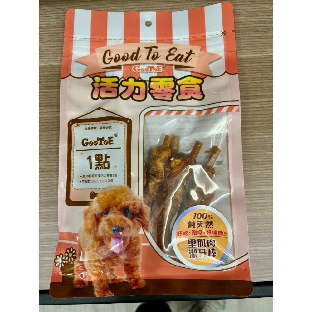 CR141里肌肉潔牙棒140g