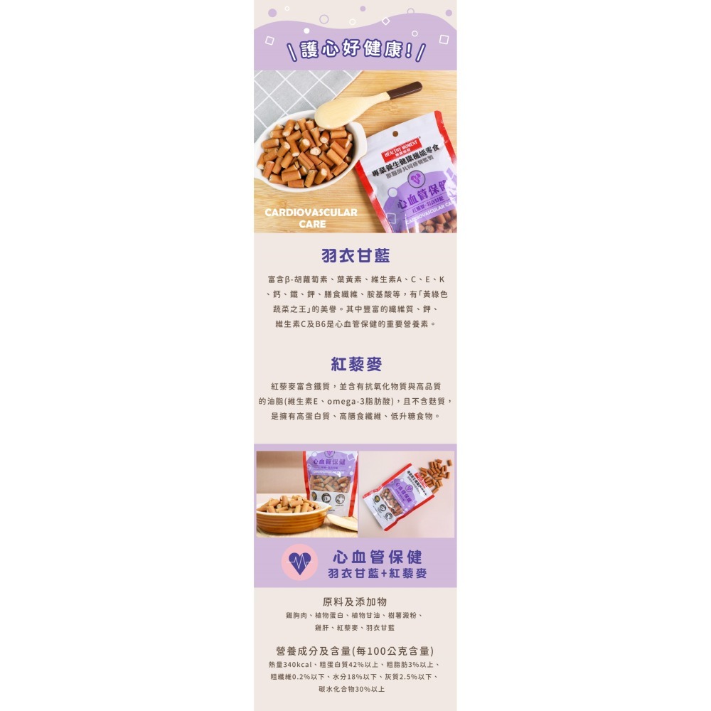 【毛小孩】關健時刻健康機能零食-細節圖3