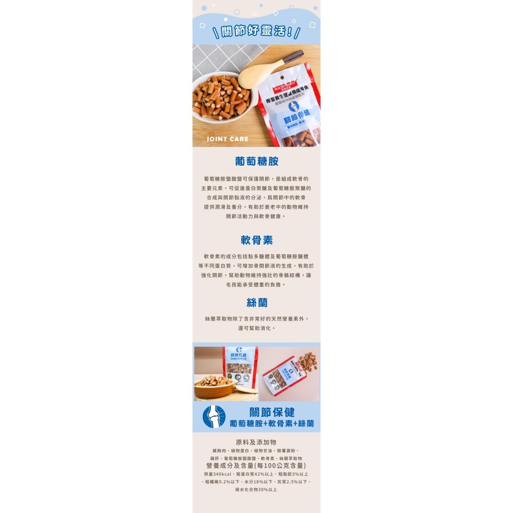 【毛小孩】關健時刻健康機能零食-細節圖5