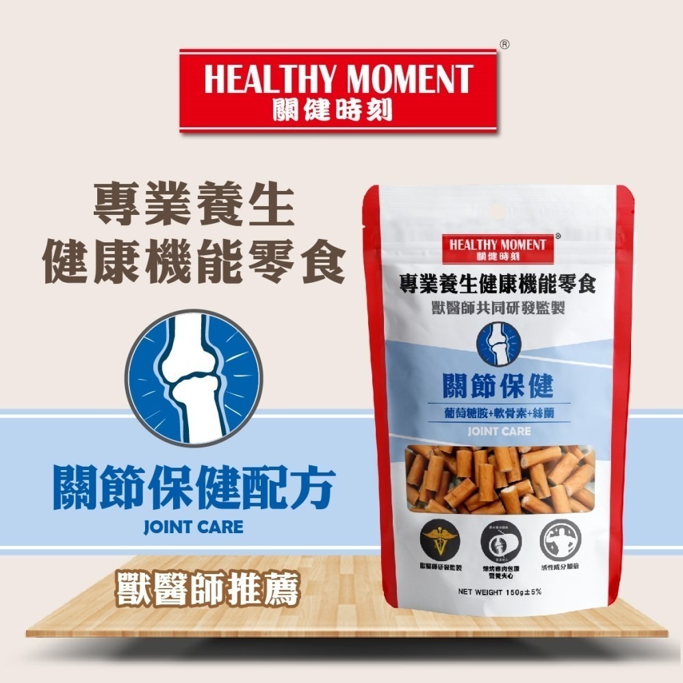 【毛小孩】關健時刻健康機能零食-規格圖10