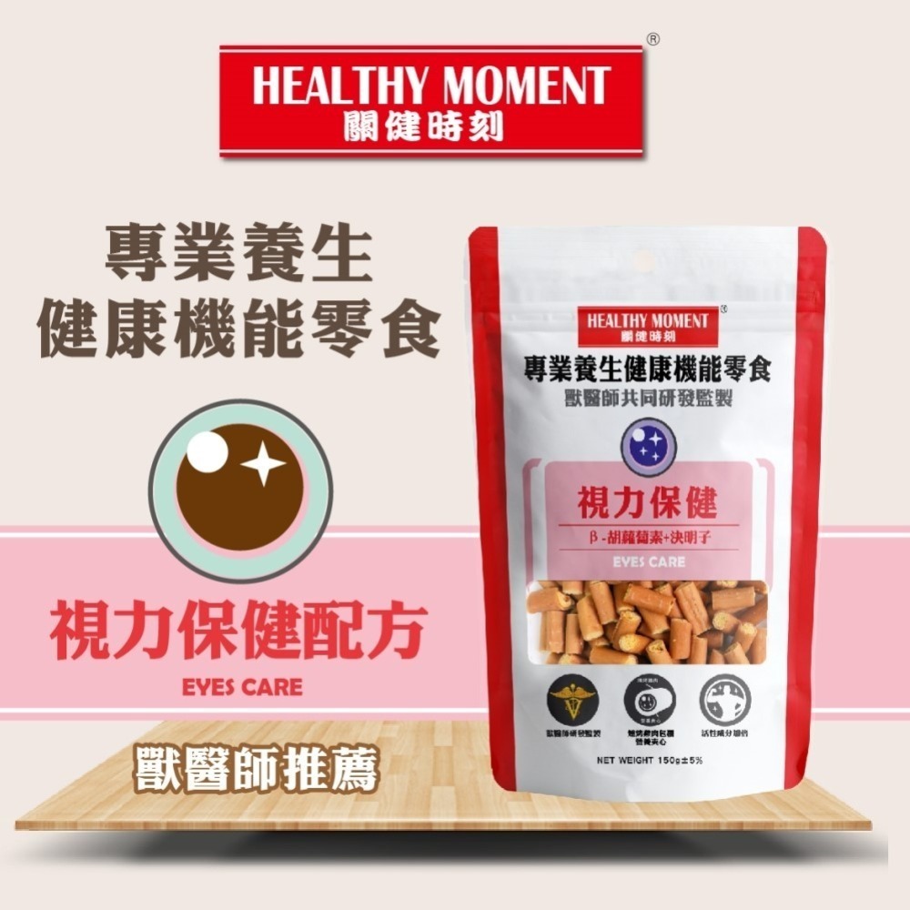 【毛小孩】關健時刻健康機能零食-規格圖10