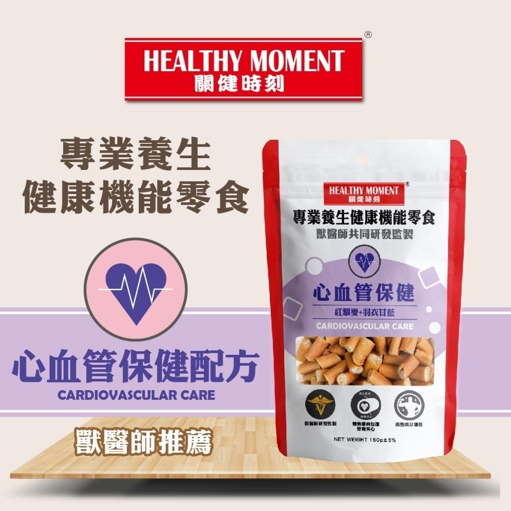 【毛小孩】關健時刻健康機能零食-規格圖10