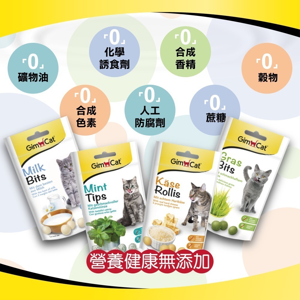 【毛小孩】GimCat竣寶-貓咪營養錠 3合1化毛 3合1潔牙 貓薄荷錠-細節圖2