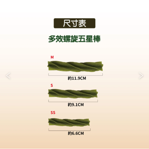 【毛小孩寵物生活館】A Star 多效螺旋五星棒潔牙骨桶裝｜1100g (S/M/L)-細節圖2