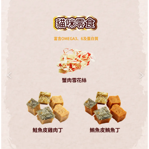 【毛小孩寵物生活館】A Star 貓專用零食系列(深海鮮魚棒/蟹肉雪花絲/魚干雞肉丁/細切鮪魚條/薄切雞肉片)-細節圖3