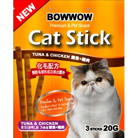 【毛小孩寵物生活館】BOWWOW貓肉條貓咪化毛點心(多種口味)-細節圖4