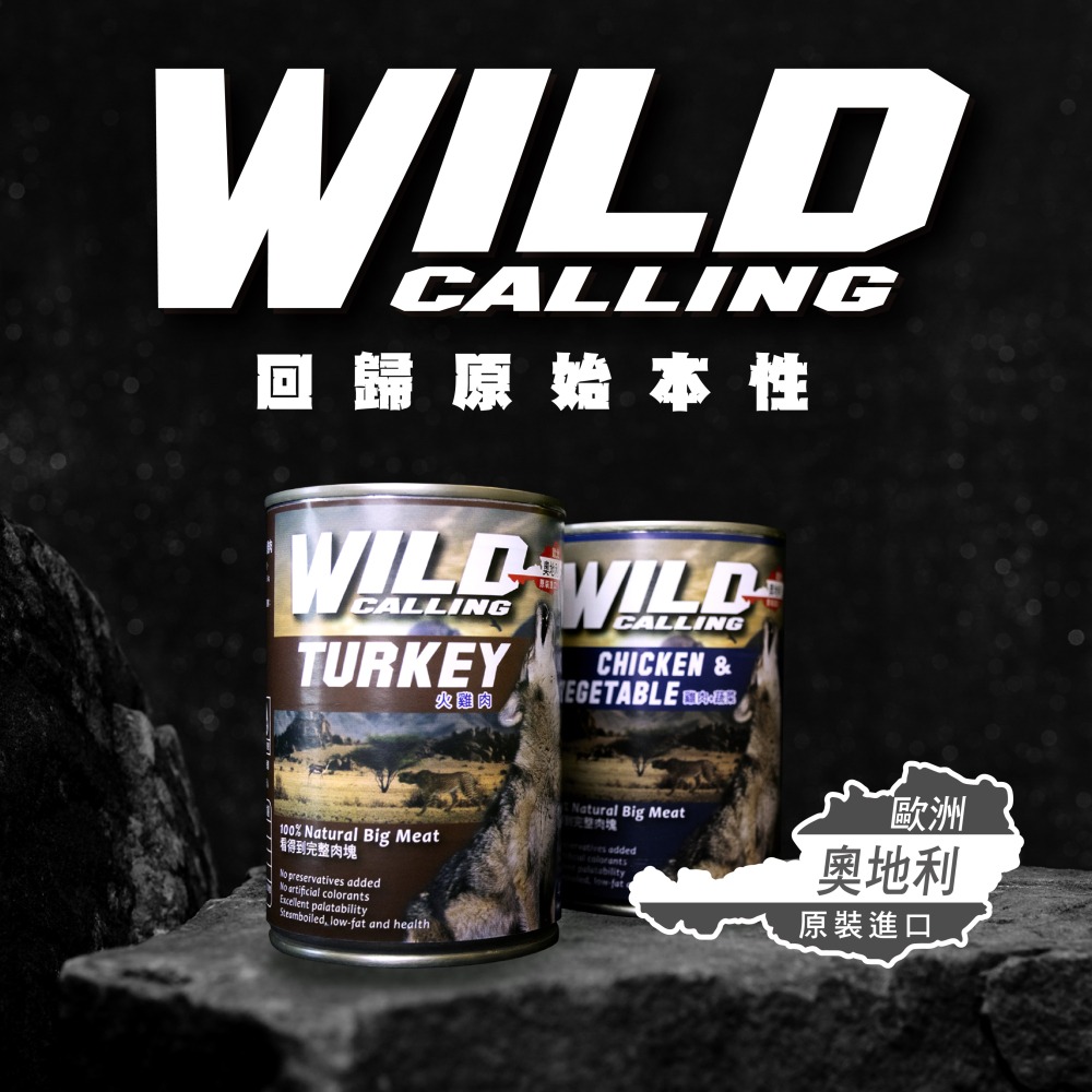 【毛小孩寵物生活館】WILD CALLING 大犬罐415g-六種口味-細節圖2