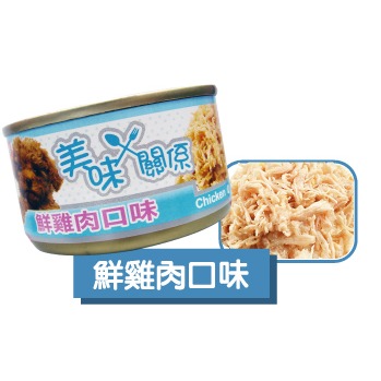 【毛小孩寵物生活館】美味關係狗罐 (多種口味 90g-細節圖2