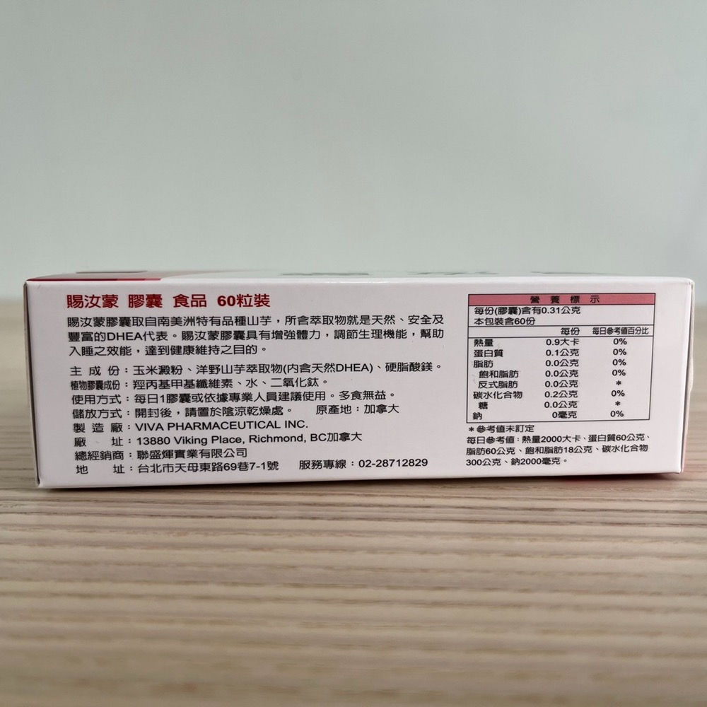 賜汝蒙60粒膠囊-細節圖3