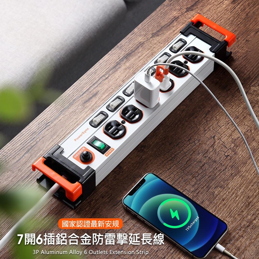 群加 PowerSync 多開多插鋁合金防雷擊抗搖擺延長線/1.8m-細節圖3