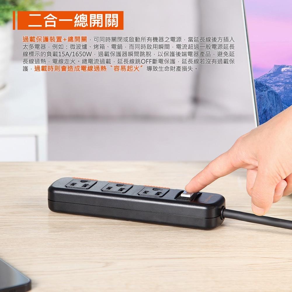 群加 PowerSync 1開3插滑蓋防塵防雷擊延長線/1.2M/1.8M/2.7M/4.5M/黑色/白色-細節圖7