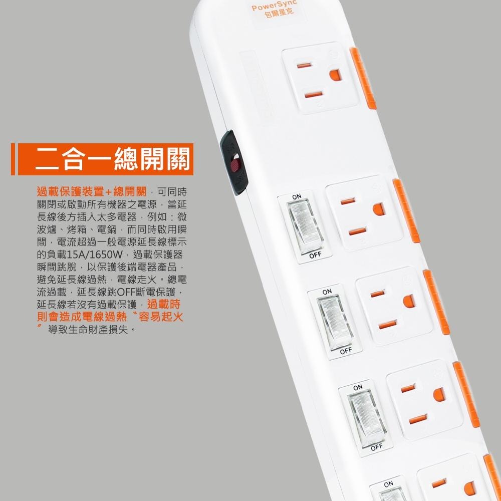 PowerSync群加 6開6插安全防雷防塵延長線【台灣製】2.7/4.5m 延長線 插座 插頭-細節圖7