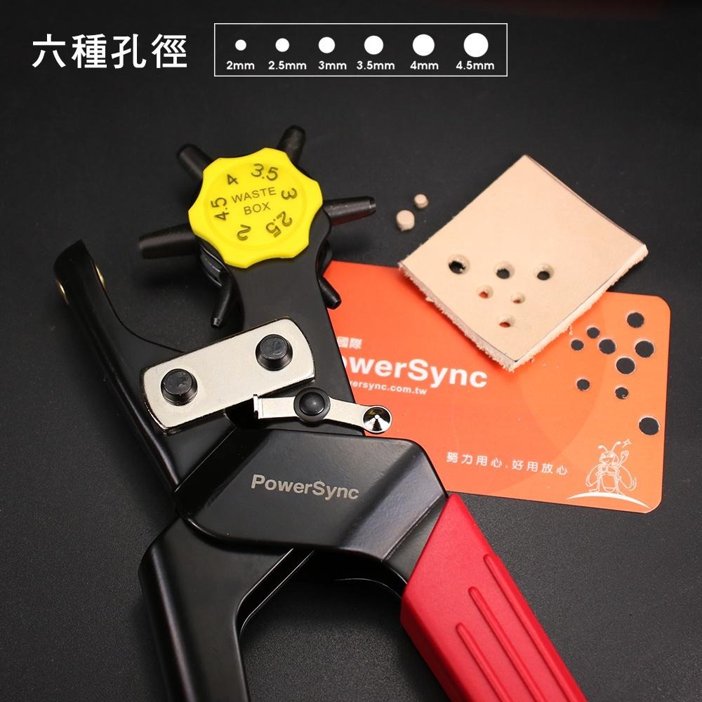 群加 PowerSync 皮革打洞器/打孔器/雞眼鈕扣鉗/事務工具/台灣製造-細節圖3