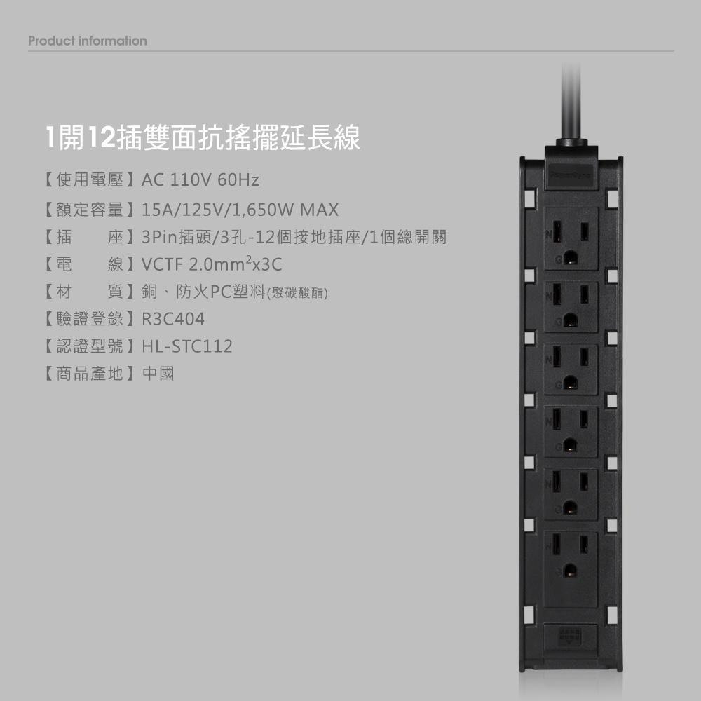 群加 PowerSync 1開10插/12插抗搖擺雙面多孔延長線/監控/新安規/監視器/攝影機/黑色/白色/1M-細節圖3