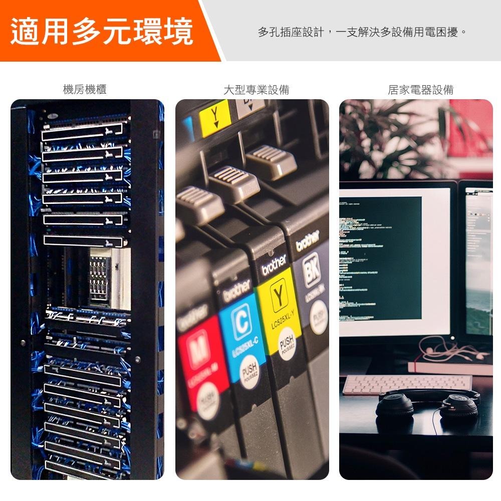 群加 PowerSync 1開10插/12插抗搖擺雙面多孔延長線/監控/新安規/監視器/攝影機/黑色/白色/1M-細節圖5