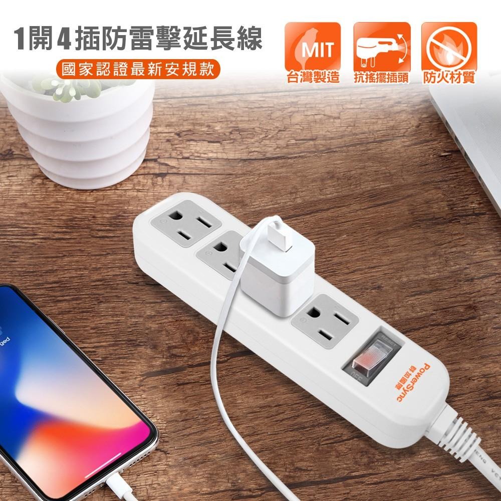 群加 PowerSync 直立式1開4插防雷擊抗搖擺延長線/0.9M/1.2M/台灣製造-細節圖2