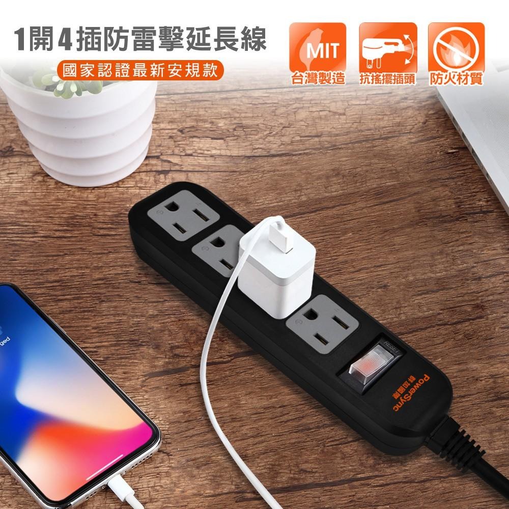 群加 PowerSync 直立式1開4插防雷擊抗搖擺延長線/0.9M/1.2M/台灣製造-細節圖3