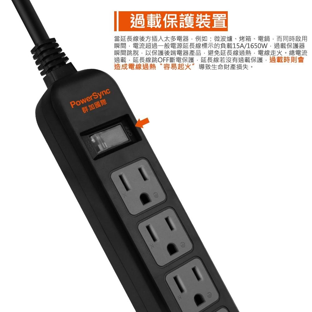 群加 PowerSync 直立式1開4插防雷擊抗搖擺延長線/0.9M/1.2M/台灣製造-細節圖8
