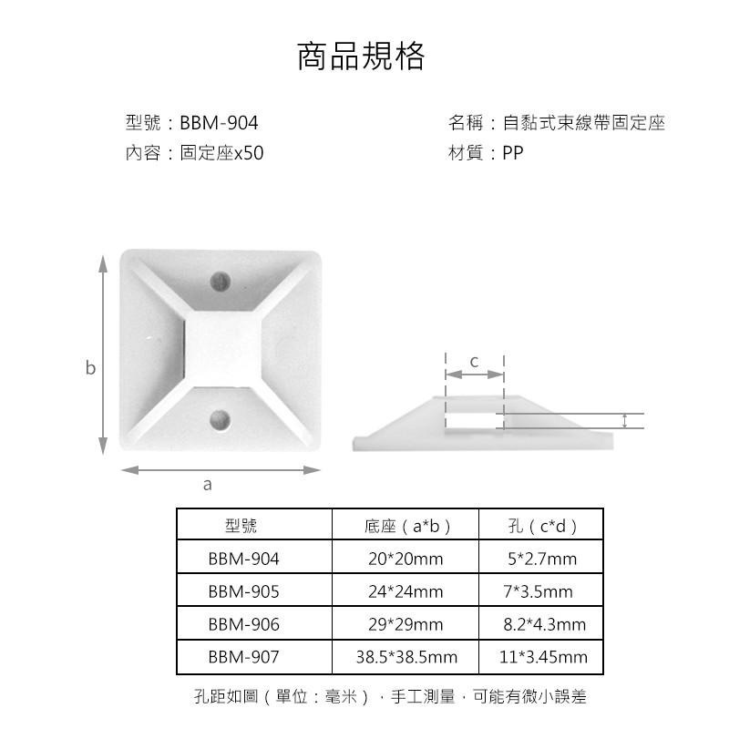 群加 PowerSync 自黏式束線帶固定座(50入)-細節圖3