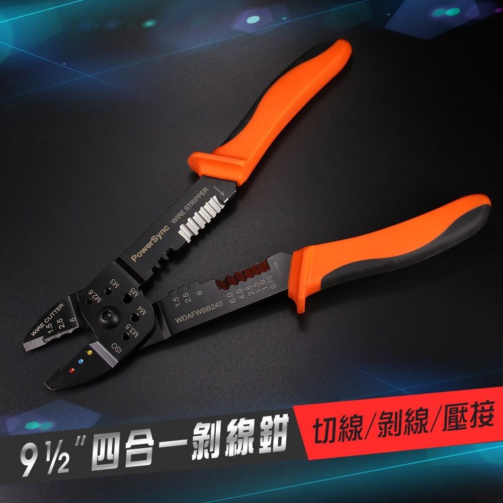 群加 PowerSync 9½＂四合一剝線鉗(WDAFWBB240)-細節圖2