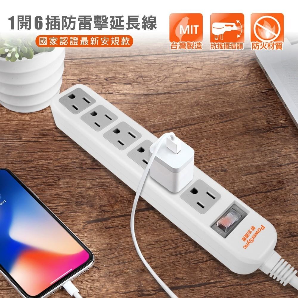 群加 PowerSync 直立式1開6插防雷擊抗搖擺延長線/0.9m/1.2m/台灣製造-細節圖2
