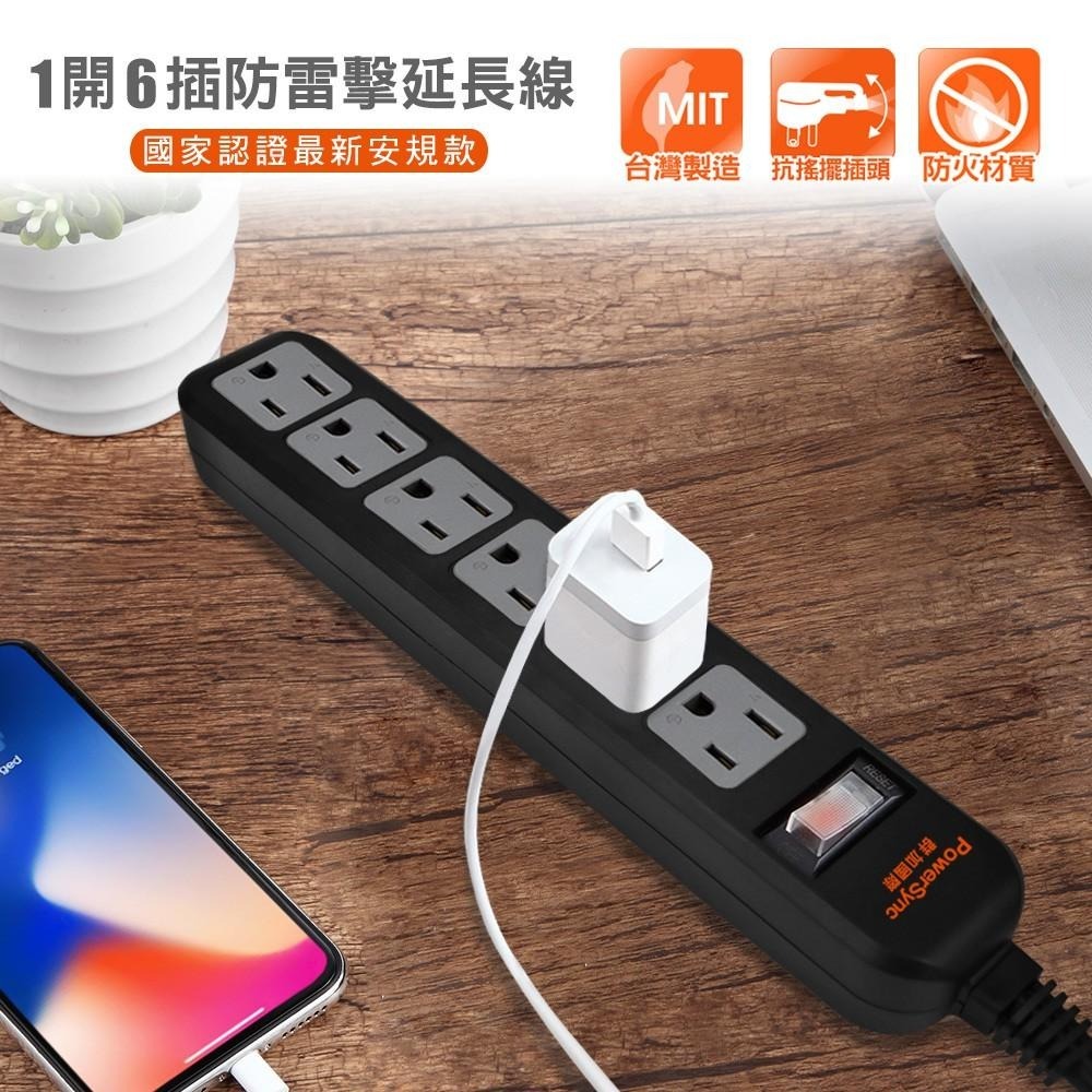 群加 PowerSync 直立式1開6插防雷擊抗搖擺延長線/0.9m/1.2m/台灣製造-細節圖3