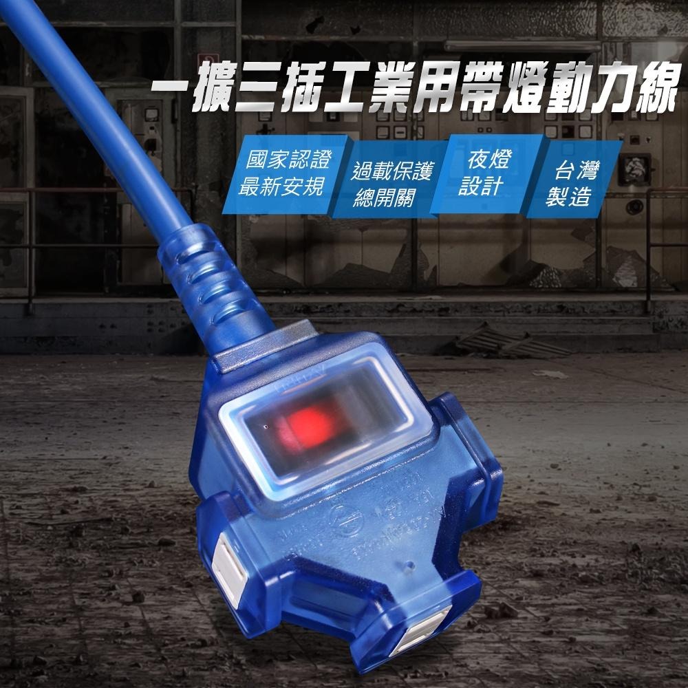 群加 PowerSync台製2P 1擴3插動力線/露營裝備/過載保護/奶茶/軍綠/黃/紅/藍/橘/5m/10m/15m-細節圖4