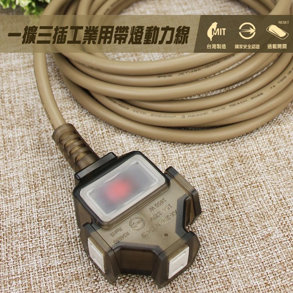 群加 PowerSync台製2P 1擴3插動力線/露營裝備/過載保護/奶茶/軍綠/黃/紅/藍/橘/5m/10m/15m-細節圖7