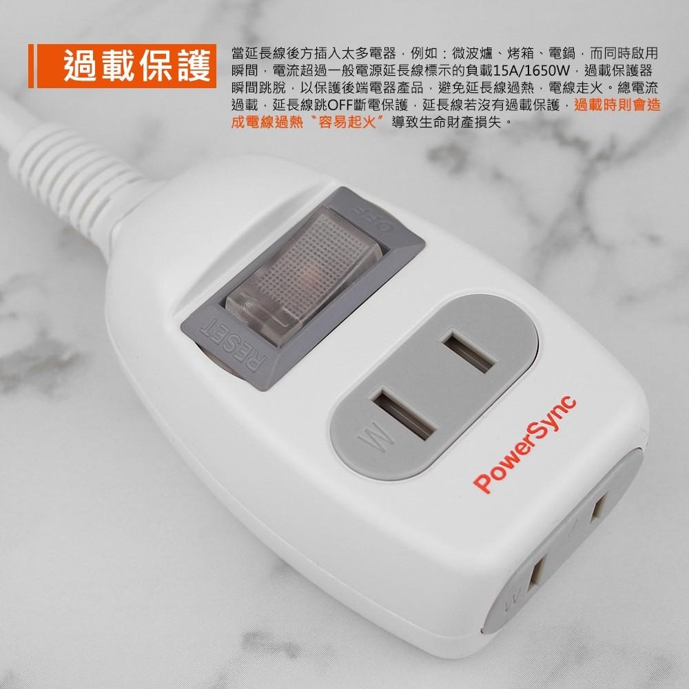 群加 PowerSync 2P 一開二插防雷擊延長線/台灣製造/1m/2m/3m/黑色/白色-細節圖7