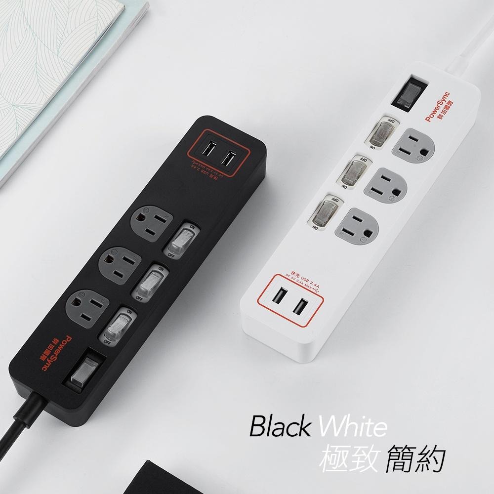 群加 PowerSync 4開3插USB防雷擊抗搖擺延長線/台灣製造/MIT/黑色/白色/1.8m-細節圖2