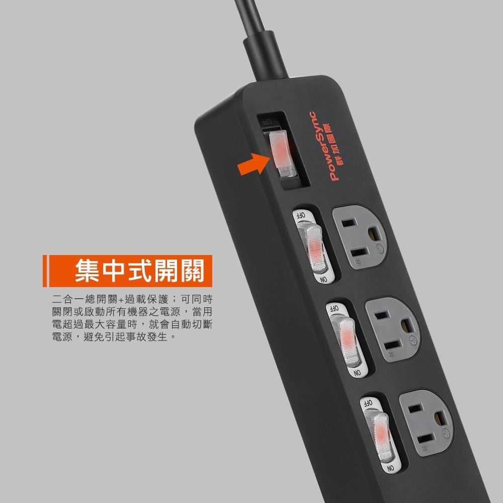 群加 PowerSync 4開3插USB防雷擊抗搖擺延長線/台灣製造/MIT/黑色/白色/1.8m-細節圖8