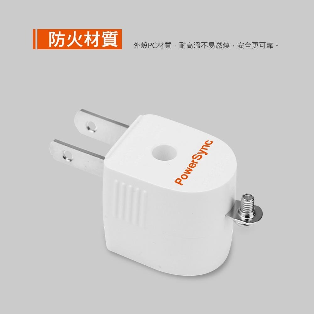 群加 PowerSync 圓弧L型3轉2電源轉接頭/黑色/白色-細節圖5